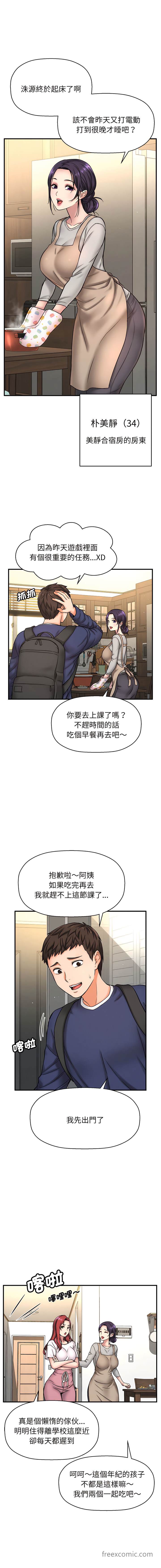 第1话-让人火大的她/我的女王-Two Bear（第11张）