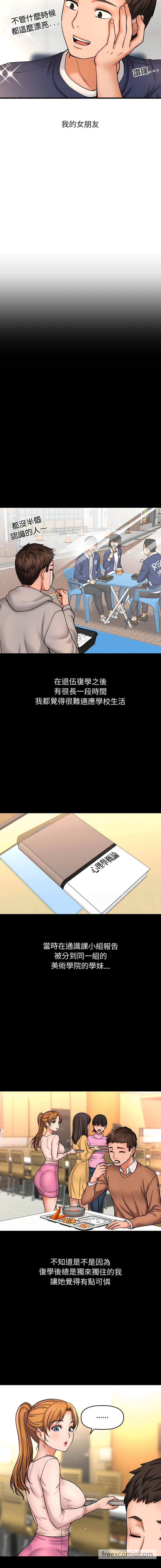 第1话-让人火大的她/我的女王-Two Bear（第14张）