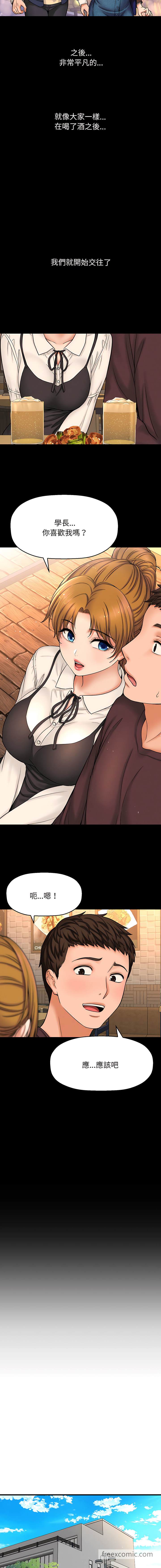 第1话-让人火大的她/我的女王-Two Bear（第17张）