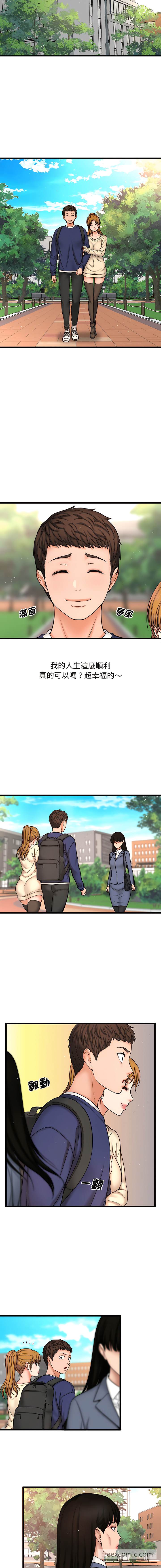 第1话-让人火大的她/我的女王-Two Bear（第18张）