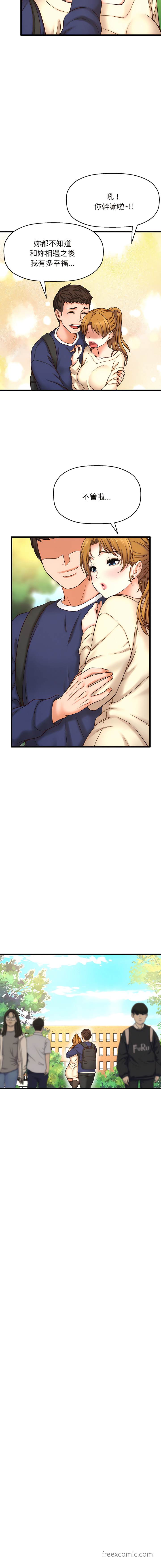 第1话-让人火大的她/我的女王-Two Bear（第20张）