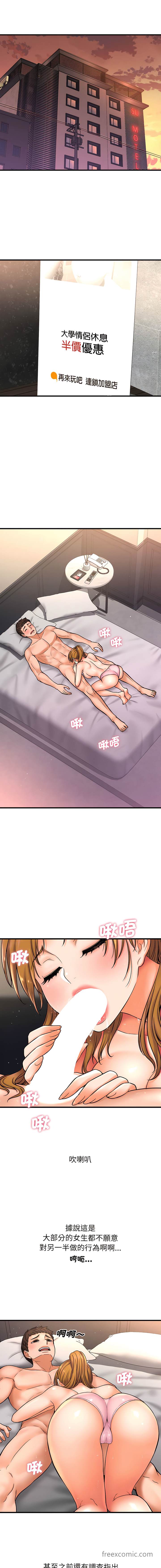 第1话-让人火大的她/我的女王-Two Bear（第21张）