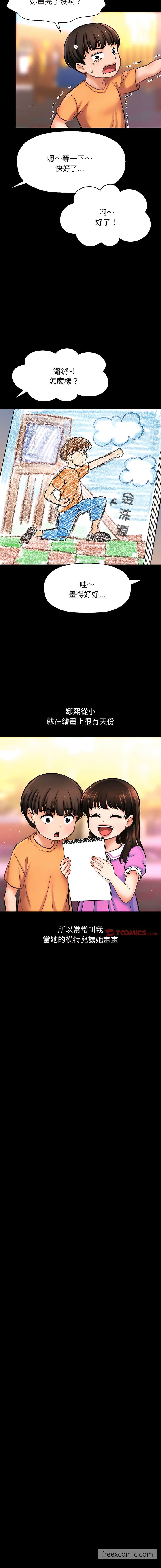 第2话-让人火大的她/我的女王-Two Bear（第4张）