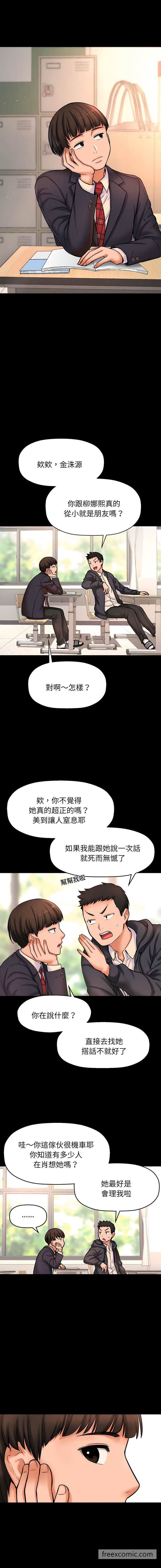 第2话-让人火大的她/我的女王-Two Bear（第5张）