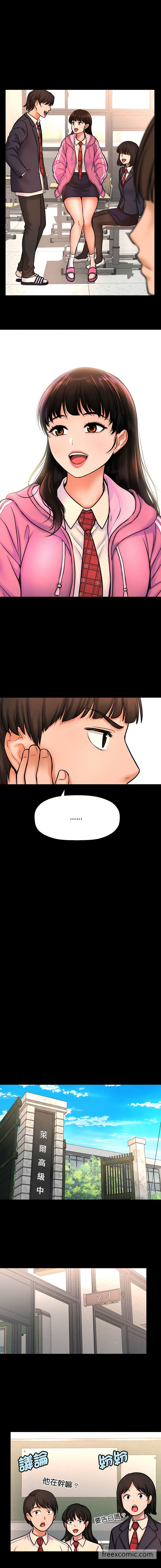 第2话-让人火大的她/我的女王-Two Bear（第6张）