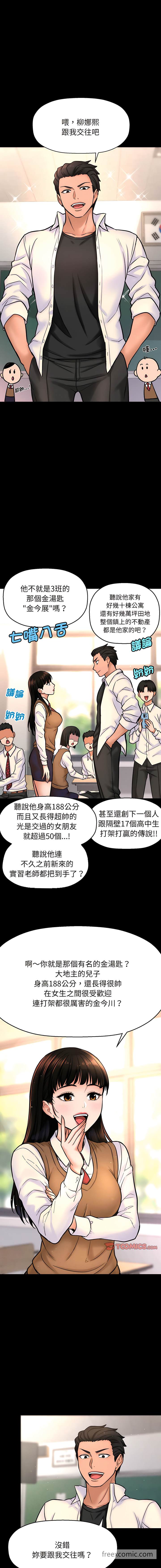 第2话-让人火大的她/我的女王-Two Bear（第7张）