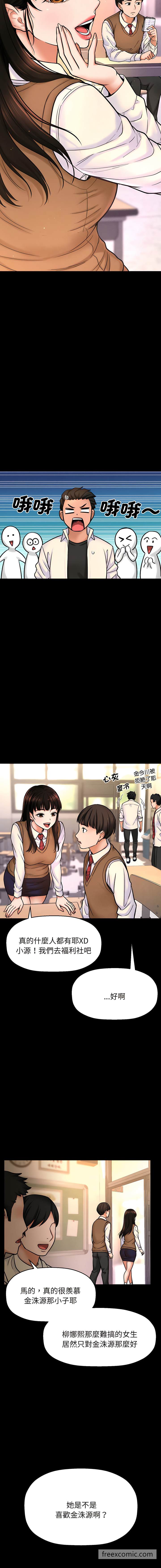 第2话-让人火大的她/我的女王-Two Bear（第9张）