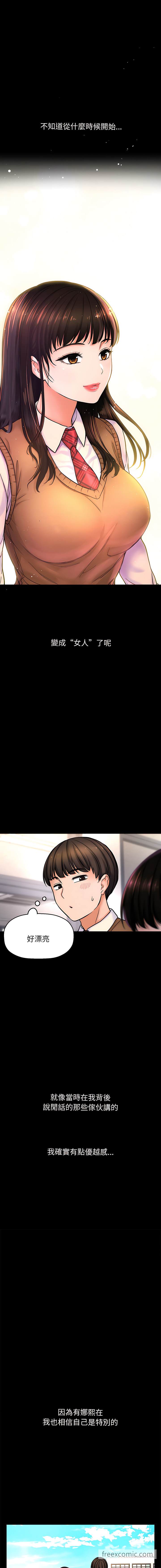 第2话-让人火大的她/我的女王-Two Bear（第11张）