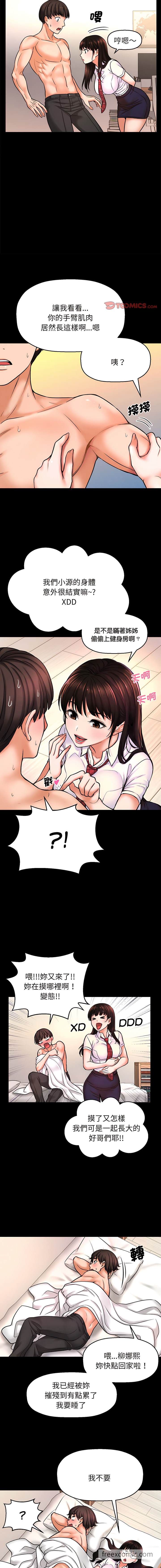 第2话-让人火大的她/我的女王-Two Bear（第14张）