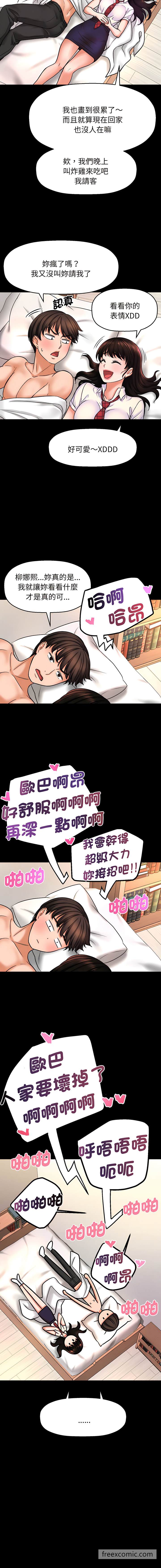 第2话-让人火大的她/我的女王-Two Bear（第15张）