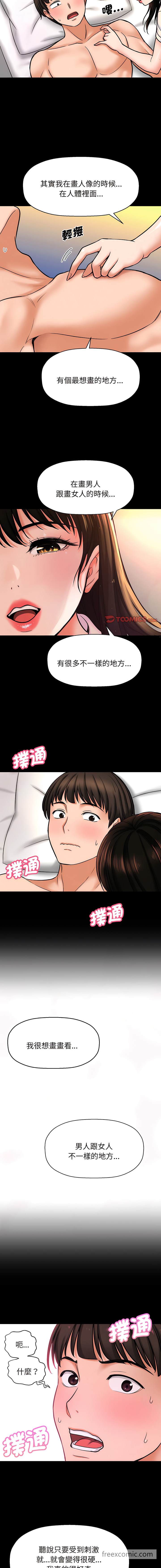 第2话-让人火大的她/我的女王-Two Bear（第17张）