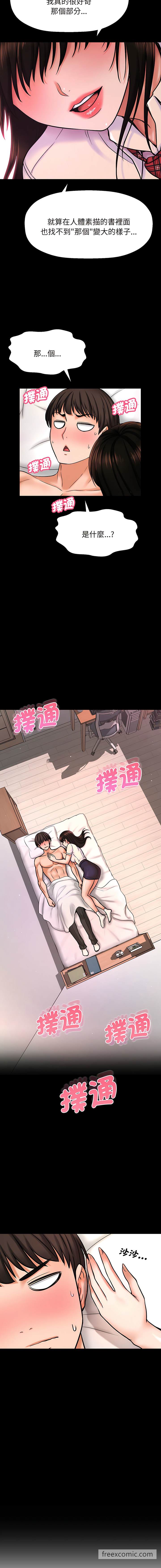 第2话-让人火大的她/我的女王-Two Bear（第18张）