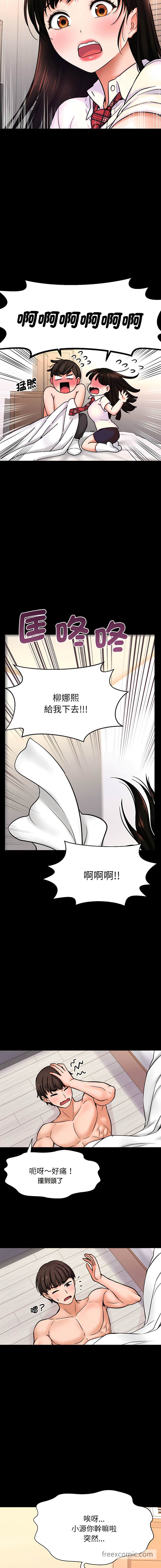 第3话-让人火大的她/我的女王-Two Bear（第3张）