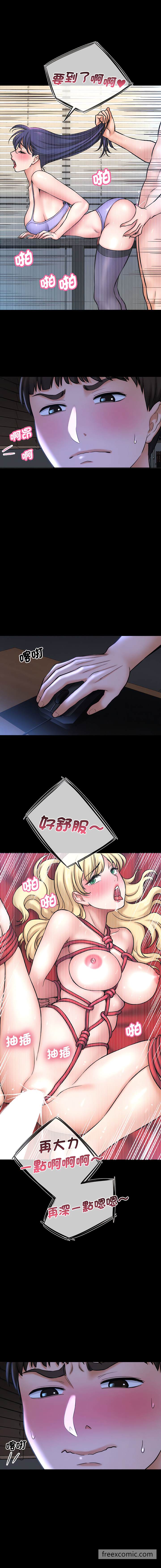 第3话-让人火大的她/我的女王-Two Bear（第7张）