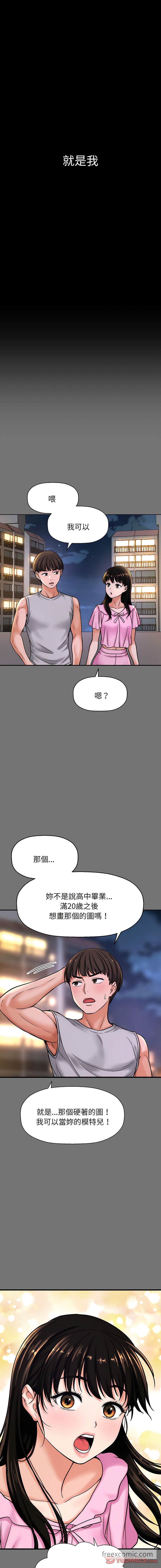 第4话-让人火大的她/我的女王-Two Bear（第4张）