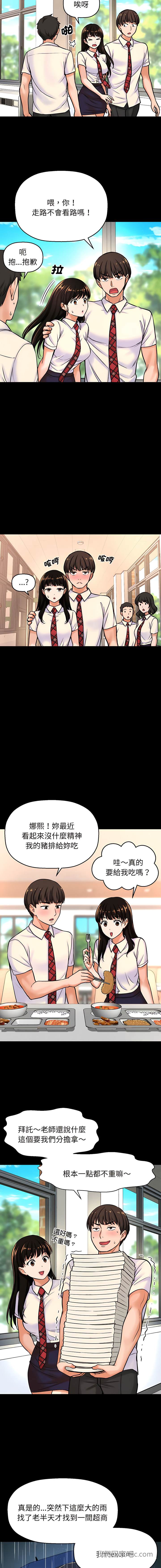 第4话-让人火大的她/我的女王-Two Bear（第6张）