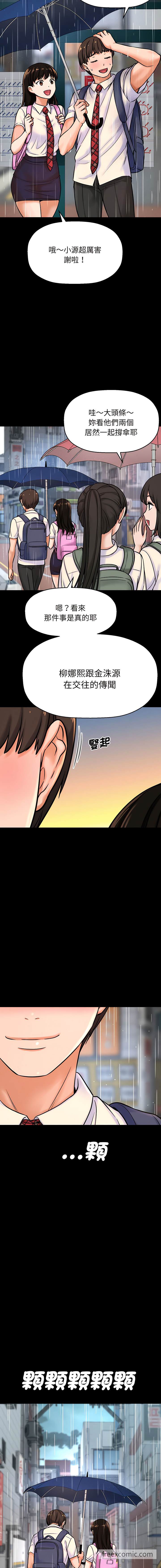 第4话-让人火大的她/我的女王-Two Bear（第7张）