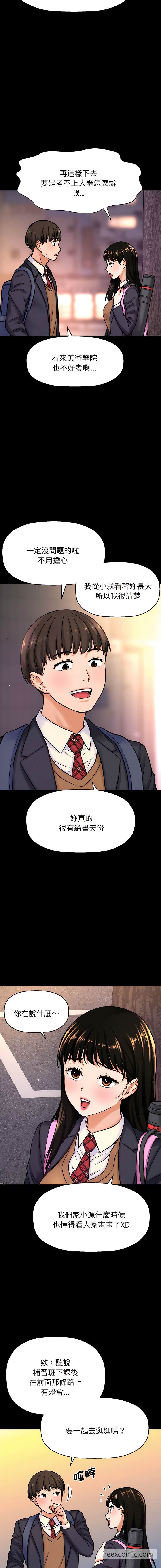 第4话-让人火大的她/我的女王-Two Bear（第9张）