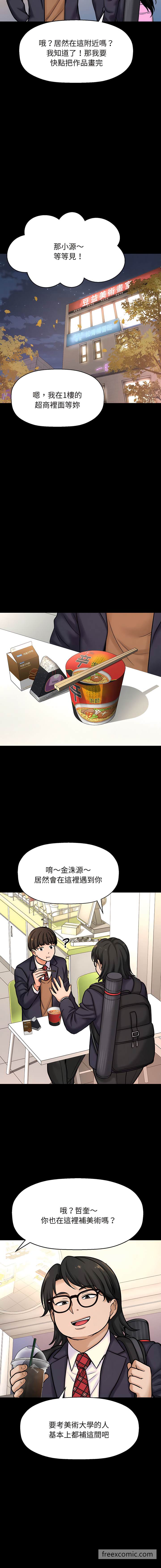 第4话-让人火大的她/我的女王-Two Bear（第10张）