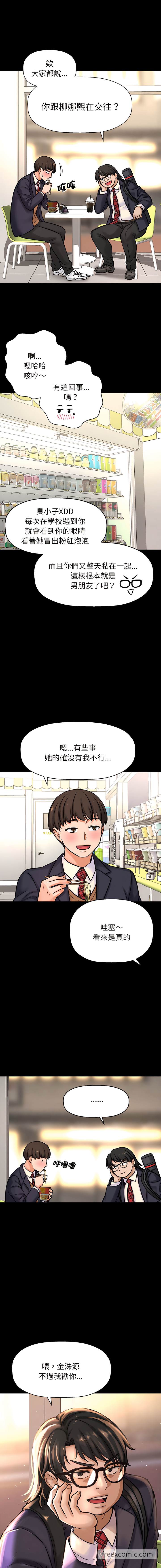 第4话-让人火大的她/我的女王-Two Bear（第11张）