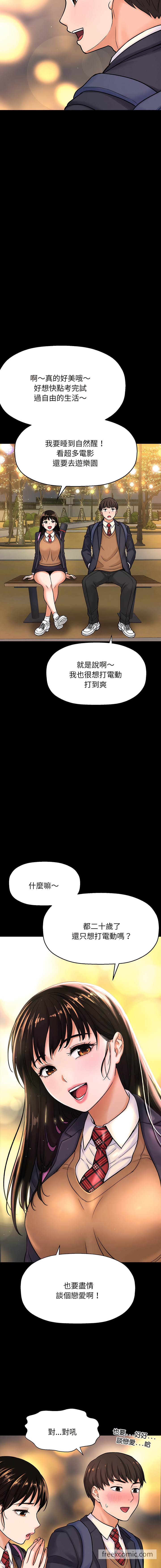 第4话-让人火大的她/我的女王-Two Bear（第14张）