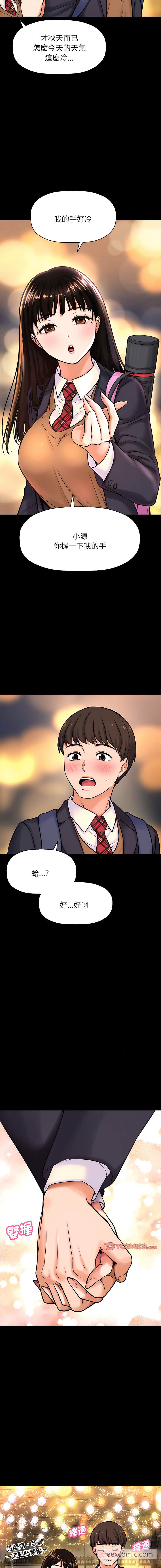 第4话-让人火大的她/我的女王-Two Bear（第15张）