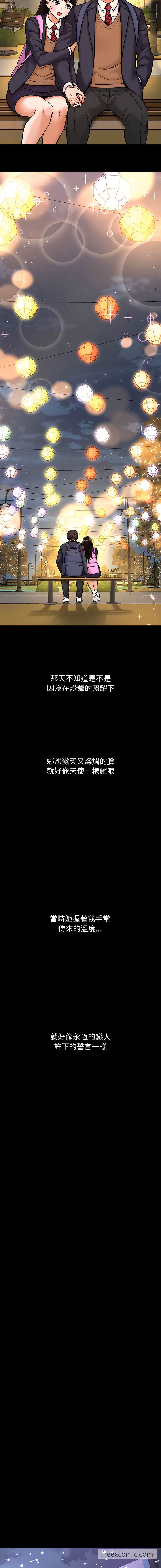 第4话-让人火大的她/我的女王-Two Bear（第16张）