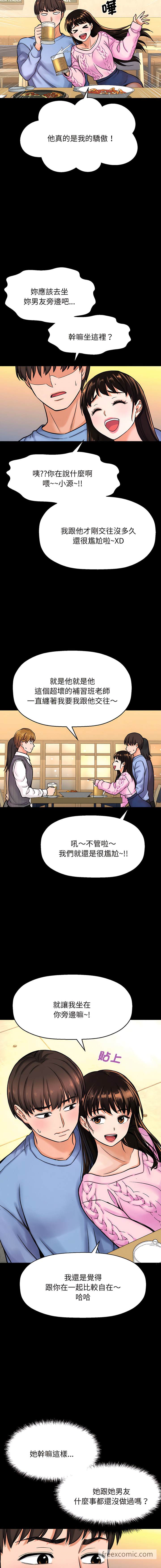 第5话-让人火大的她/我的女王-Two Bear（第6张）