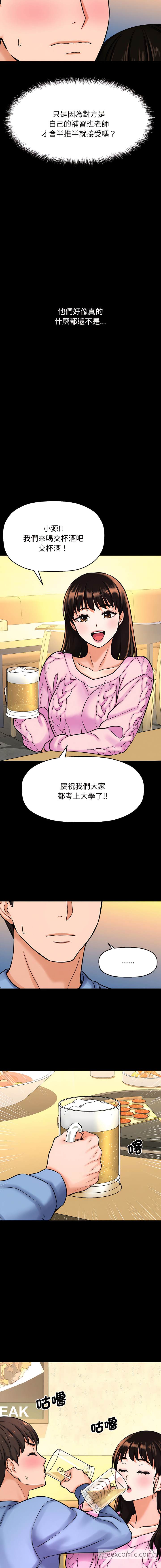 第5话-让人火大的她/我的女王-Two Bear（第7张）