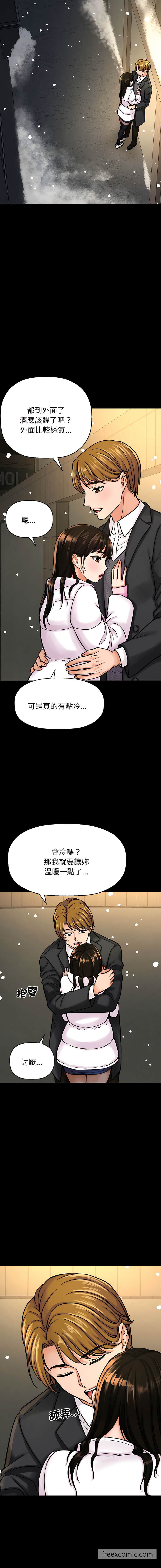 第5话-让人火大的她/我的女王-Two Bear（第11张）