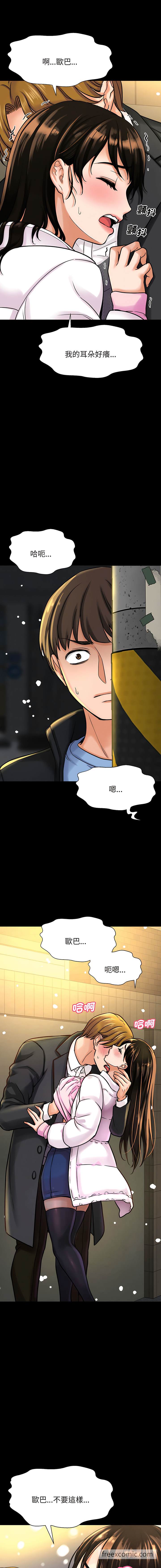 第5话-让人火大的她/我的女王-Two Bear（第12张）