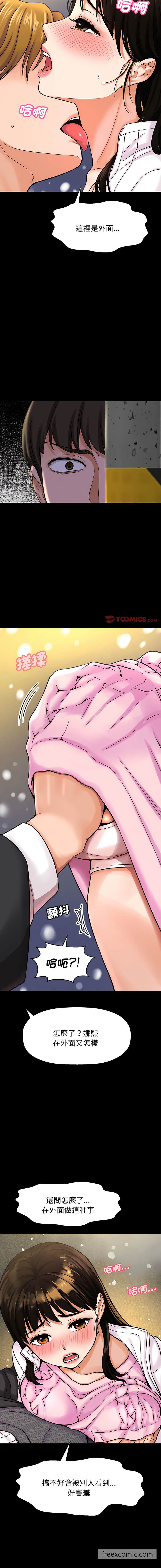 第5话-让人火大的她/我的女王-Two Bear（第13张）