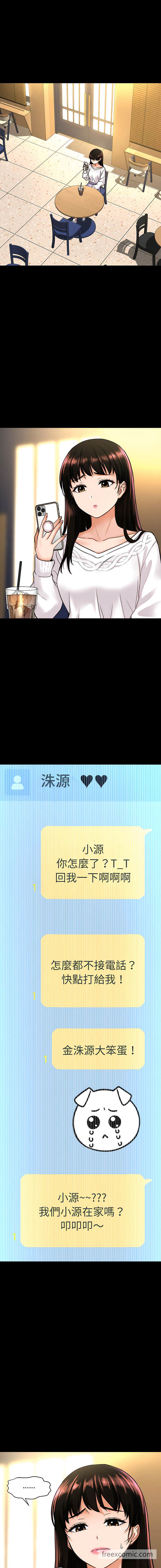 第6话-让人火大的她/我的女王-Two Bear（第7张）