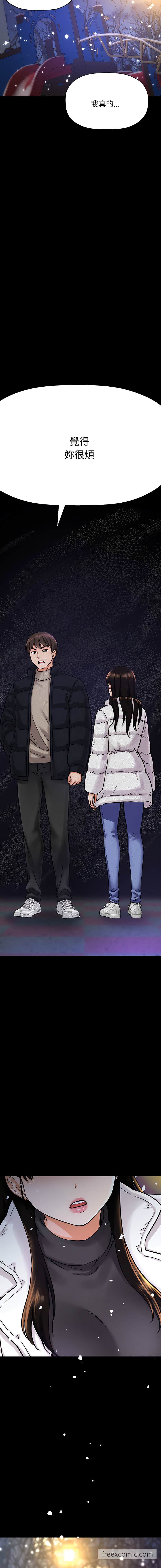 第6话-让人火大的她/我的女王-Two Bear（第13张）