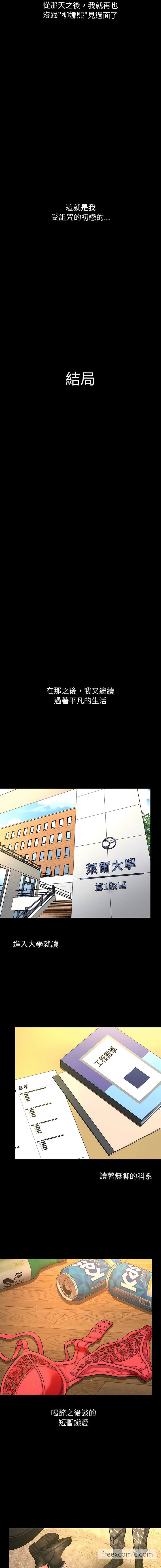 第6话-让人火大的她/我的女王-Two Bear（第15张）