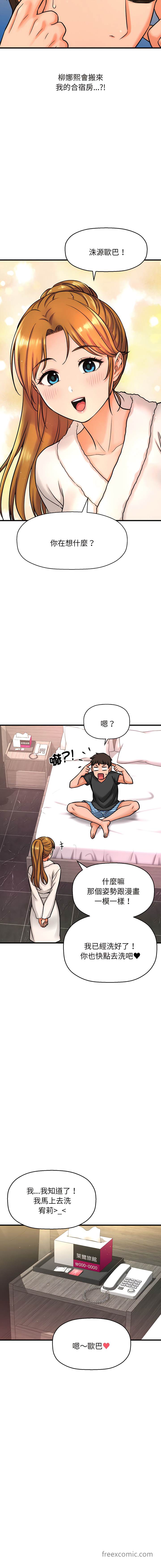 第6话-让人火大的她/我的女王-Two Bear（第17张）