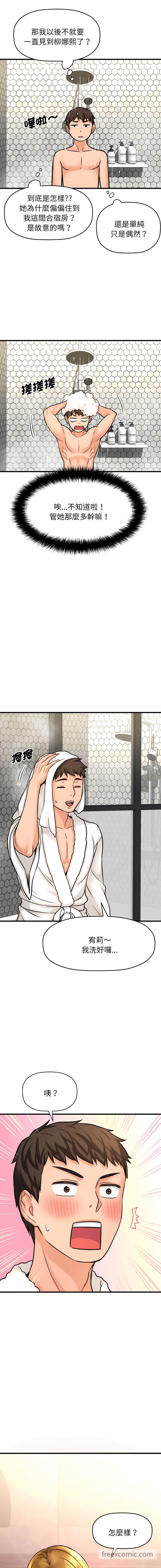 第6话-让人火大的她/我的女王-Two Bear（第18张）