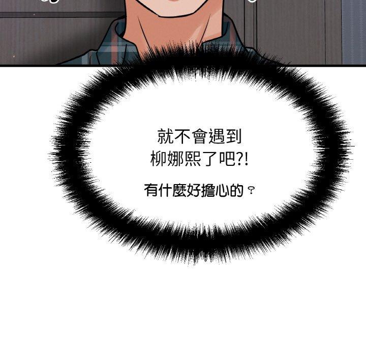 第7话-让人火大的她/我的女王-Two Bear（第12张）