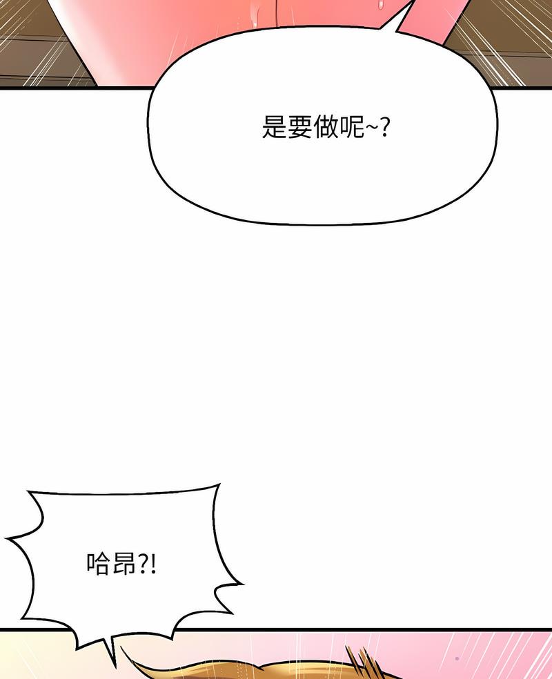 第8话-让人火大的她/我的女王-Two Bear（第6张）