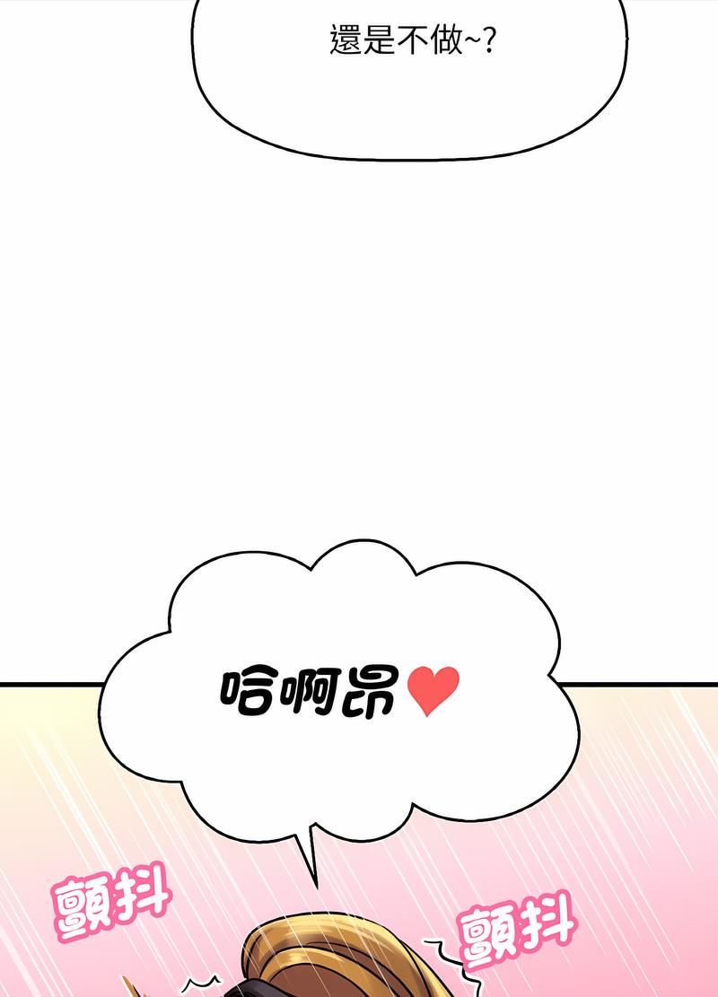 第8话-让人火大的她/我的女王-Two Bear（第10张）