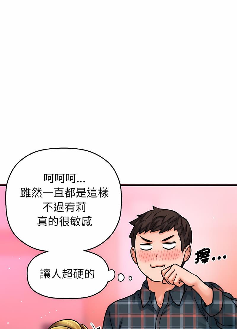 第8话-让人火大的她/我的女王-Two Bear（第12张）