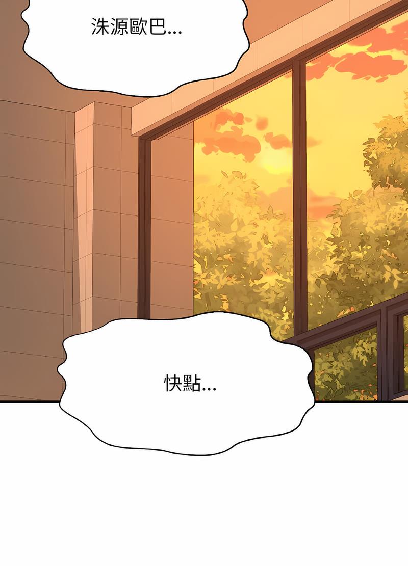 第8话-让人火大的她/我的女王-Two Bear（第14张）