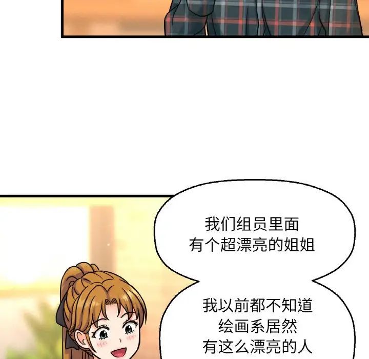 第9话-让人火大的她/我的女王-Two Bear（第6张）