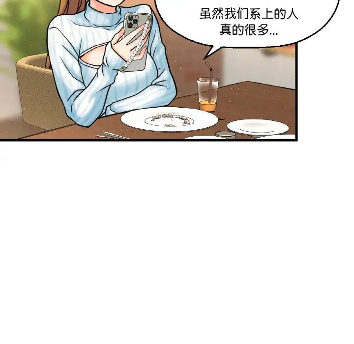 第9话-让人火大的她/我的女王-Two Bear（第7张）