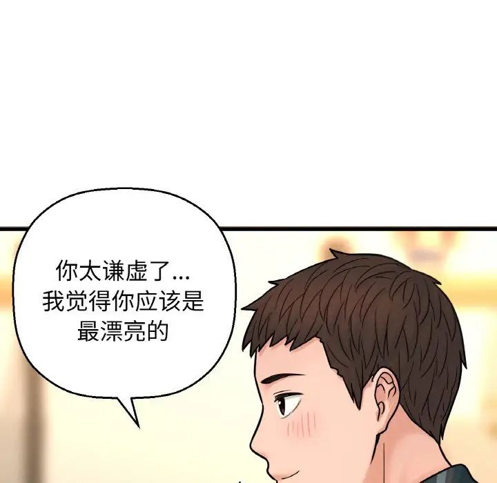 第9话-让人火大的她/我的女王-Two Bear（第8张）