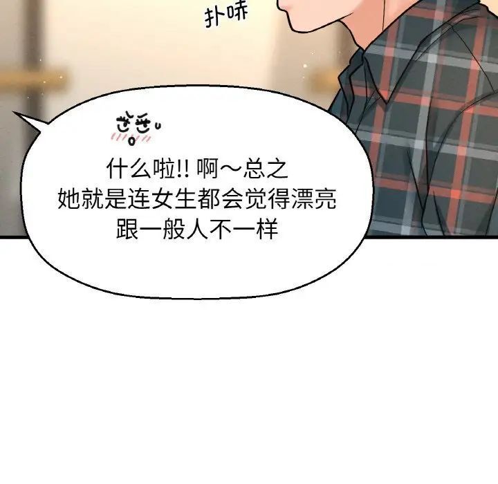 第9话-让人火大的她/我的女王-Two Bear（第9张）