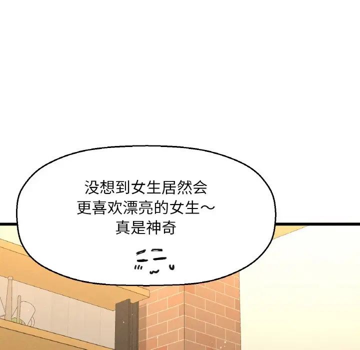 第9话-让人火大的她/我的女王-Two Bear（第10张）