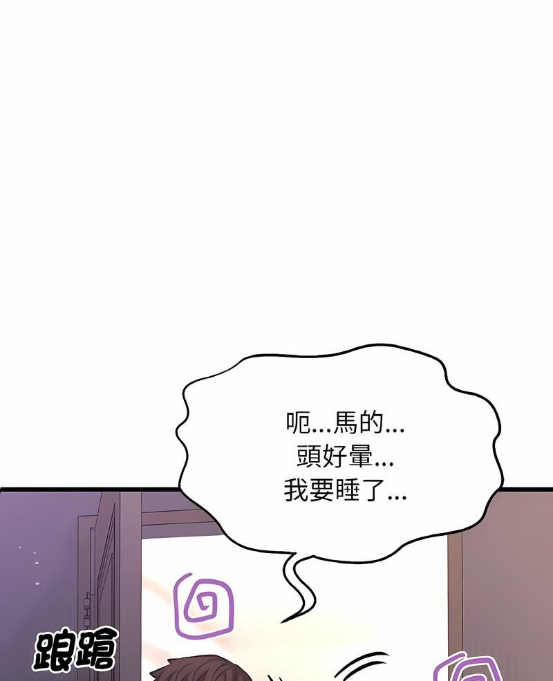 第10话-让人火大的她/我的女王-Two Bear（第1张）
