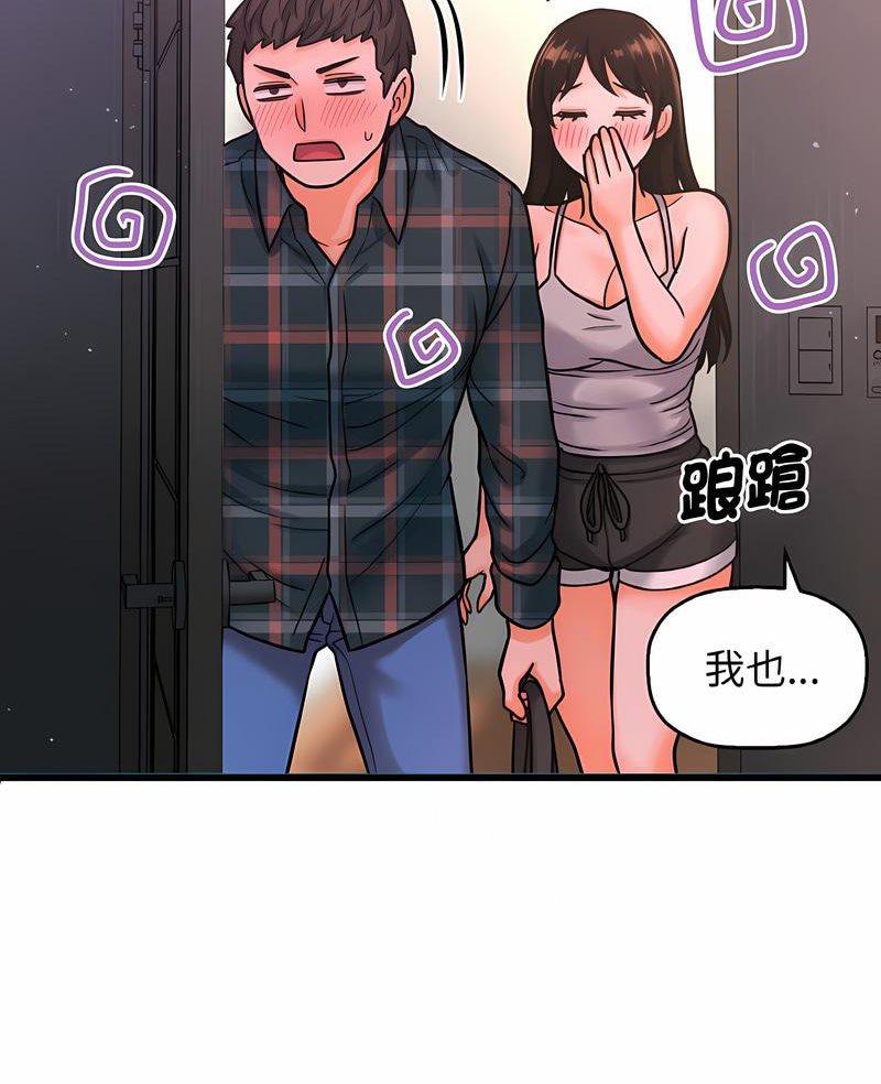 第10话-让人火大的她/我的女王-Two Bear（第2张）