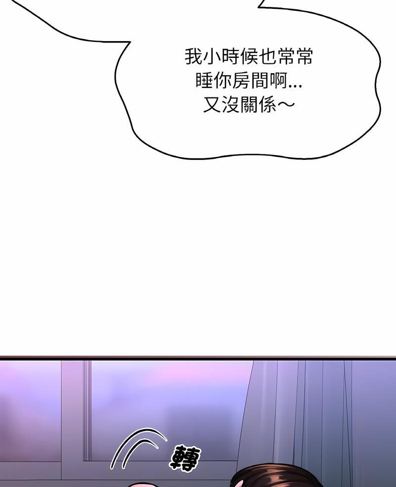 第10话-让人火大的她/我的女王-Two Bear（第5张）